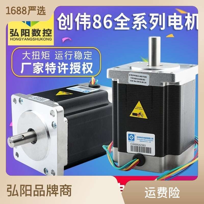 86步进电机DM860H驱动器450B步进电机超大扭矩电机套装雕刻机配件