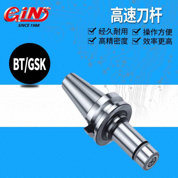 精展销售62012 刀杆 BT/GER