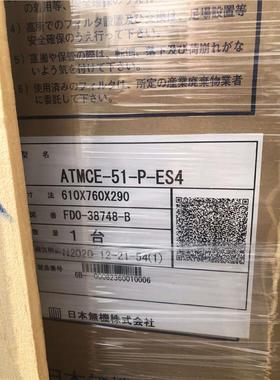 日本無機株式會社 NIPPON MUKI FILTER ATMCE-51-P-ES4