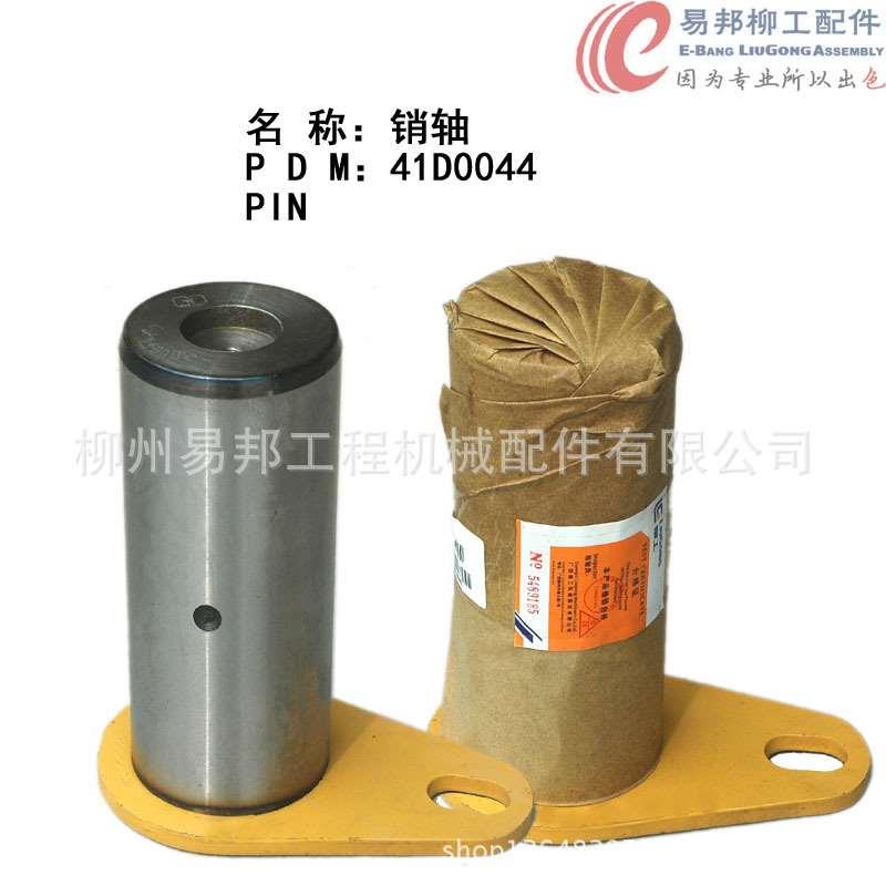柳工配件 供应销售11D0044原厂CLG856ZL50C装载机摇臂销