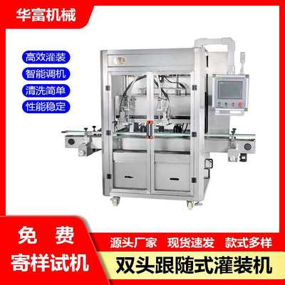 全自动双头跟随式旋盖机 夹瓶式自动对准可一键换瓶 跟随式旋盖机