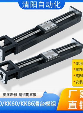 国产KK86/KK60/KK50直线导轨滑台模组滚珠丝杆滑块替代上银KK模组
