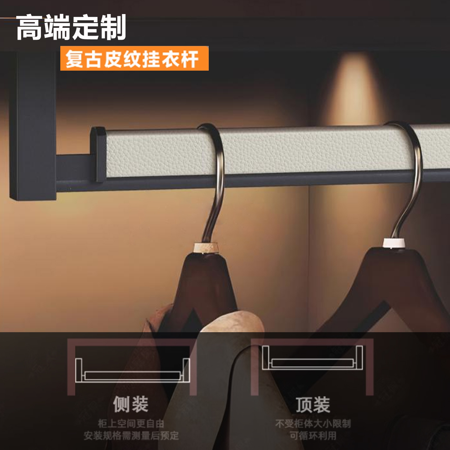 高端意式超纤编织悬吊顶装挂衣杆