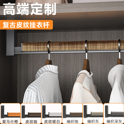 高端意式超纤编织悬吊顶装挂衣杆