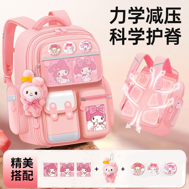 美乐蒂儿童书包小学生女一二三四五六年级大容量减负护脊双肩包