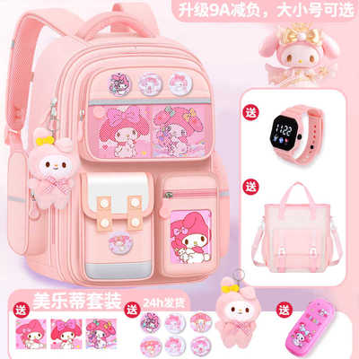 小学生美乐蒂书包女生一三六年级防水超轻护脊大容量减负双肩背包