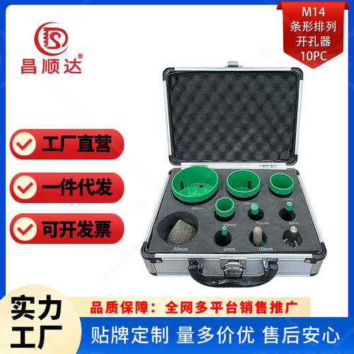M14 钎焊金刚石有序排列开孔器瓷砖大理石开孔耐用打孔迅速