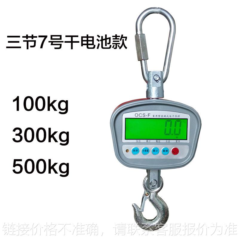 100kg 300kg 500kg公斤1t吨吊秤电子吊钩秤吊磅小吊秤家用