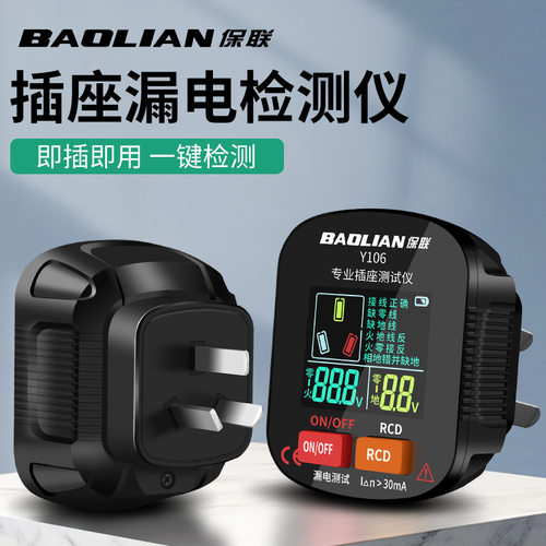插座漏电测试仪高清数显零火地线试验电器电插头多功能相位检测仪