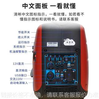 静音发电机1kw2kw2.2kw 4千瓦数码变频静音汽油小型发电机 220V