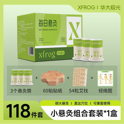 无烟便携式家用隔热双向控温艾灸盒可替换胶贴xfrog