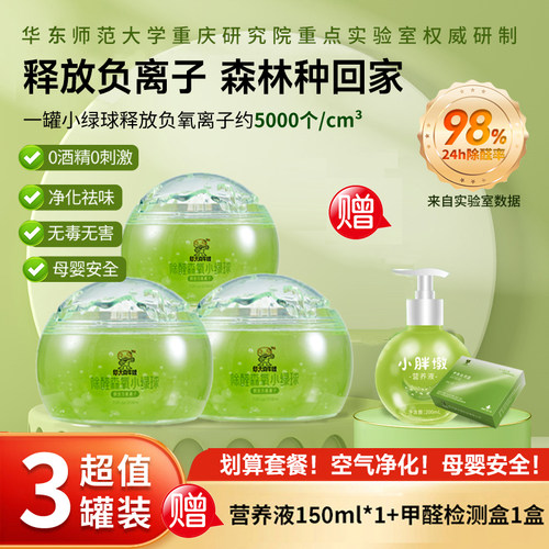 xfrog室内除醛森氧小绿球华大真牛蛙释放负氧离子3罐