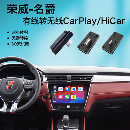 无线carplay盒子适用荣威360I5I6RX3名爵MG5MG6MGZSMGHS华为hicar