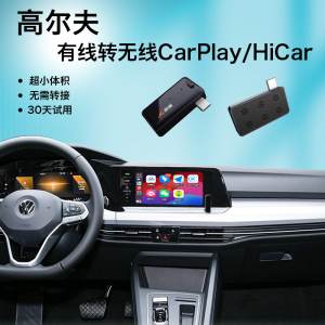 有线转无线carplay盒子适用高尔夫8奔驰s级gle华为hicar车载互联