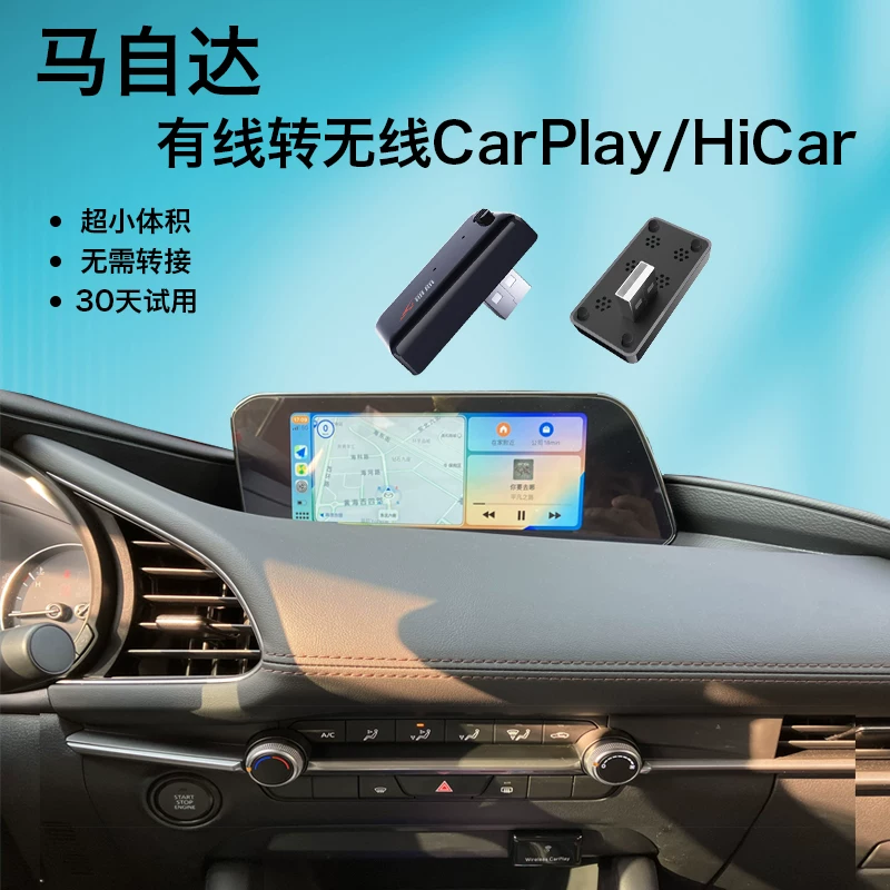 Преобразочная беспроводная коробка CarPlay, совместимая с Mazda Angkesela Atez cx3045, Huawei hicar interconnect