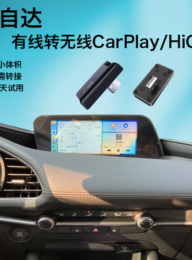 转无线carplay盒子适用马自达昂克赛拉阿特兹cx3045华为hicar互联