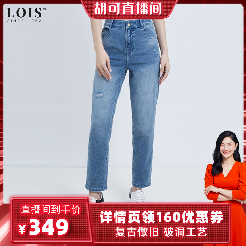 lois女装2023年新款牛仔裤潮流休闲高腰锥形显瘦破洞裤子-第3张图片-提都小院