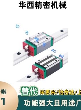 替怡合达IAS/IBJ/IAV/IAS/IAP/01/03/21-H24 H28 H33 H42滑块导轨