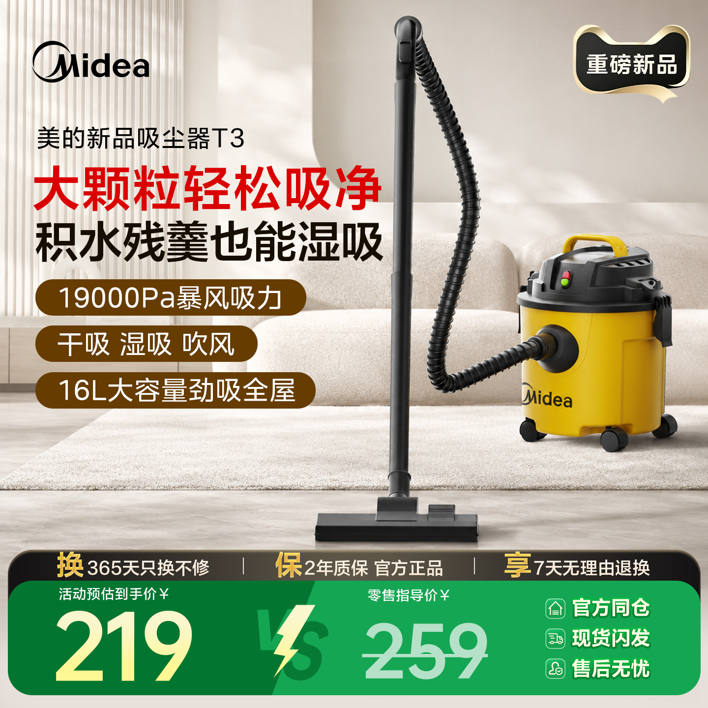 美的吸尘器家用大吸力大容量桶吸多功能用手持吸吹一体装修开荒T3