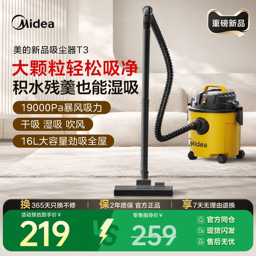 美的吸尘器桶吸3.5m吸吹一体