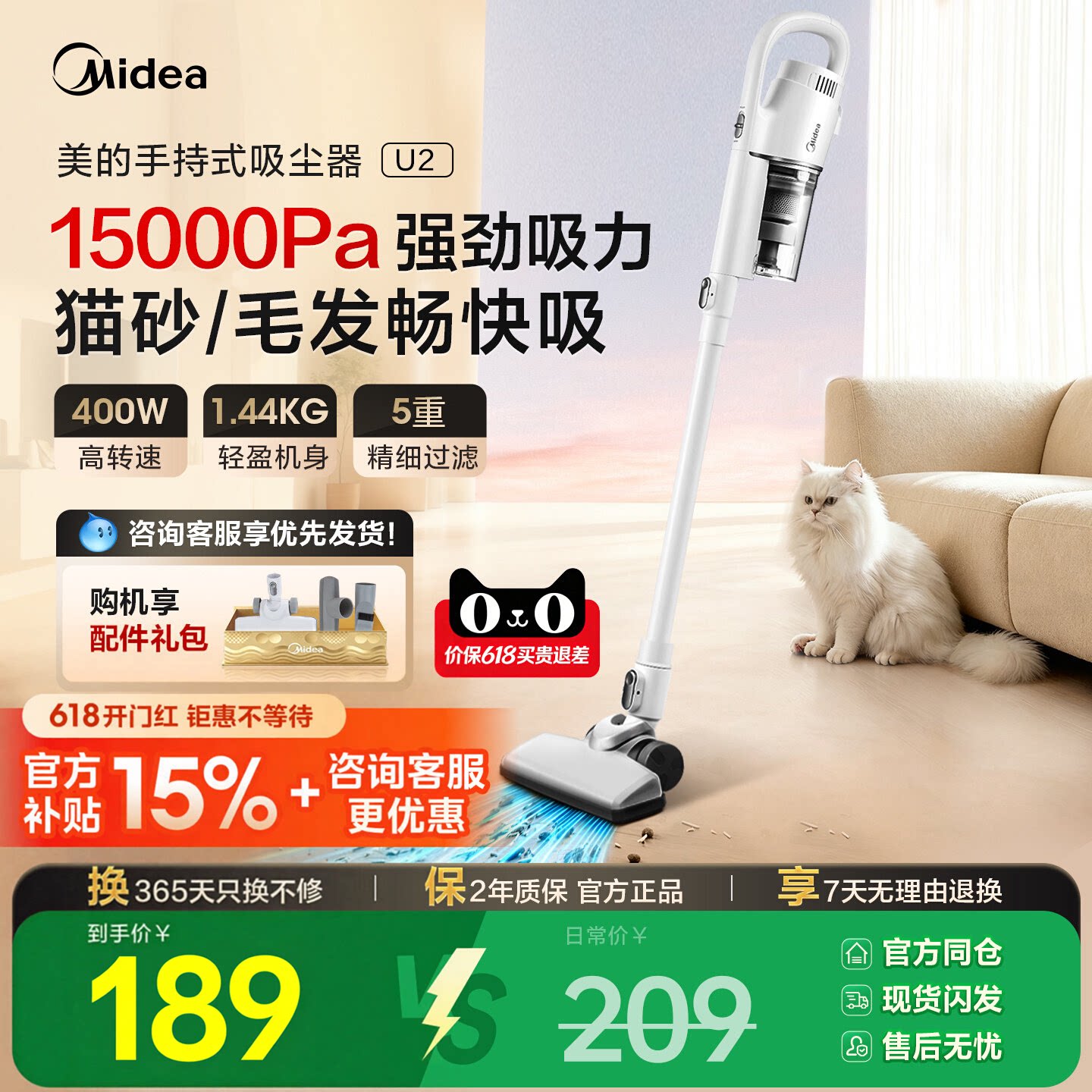 美的吸尘器U2家用小型强力大吸力手持有线地毯猫毛吸尘机大功率