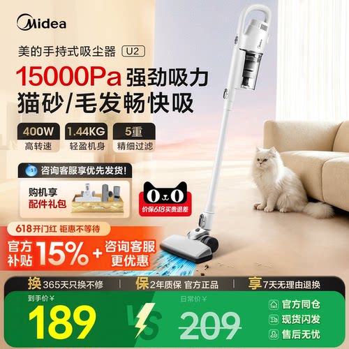 【补贴15%】大功率吸尘器美的U2
