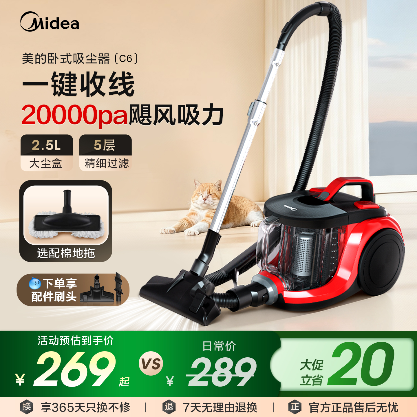 美的吸尘器家用大吸力小型卧式强力地毯新款有线吸尘机大功率C6