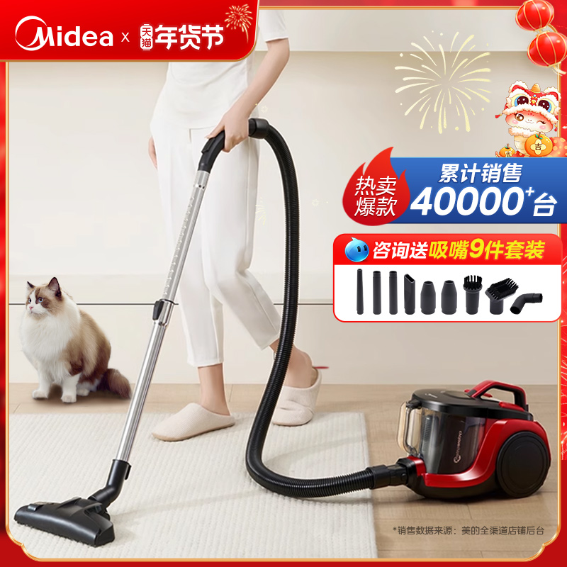 美的吸尘器家用大吸力小型卧式强力地毯新款有线吸尘机大功率C6