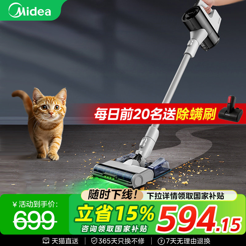 美的吸尘器家用大吸力无线小型地毯除螨手持一体机强力吸尘机Q3G