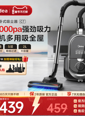 美的吸尘器c7家用大吸力大功率小型强力地毯卧式吸尘机十大品牌
