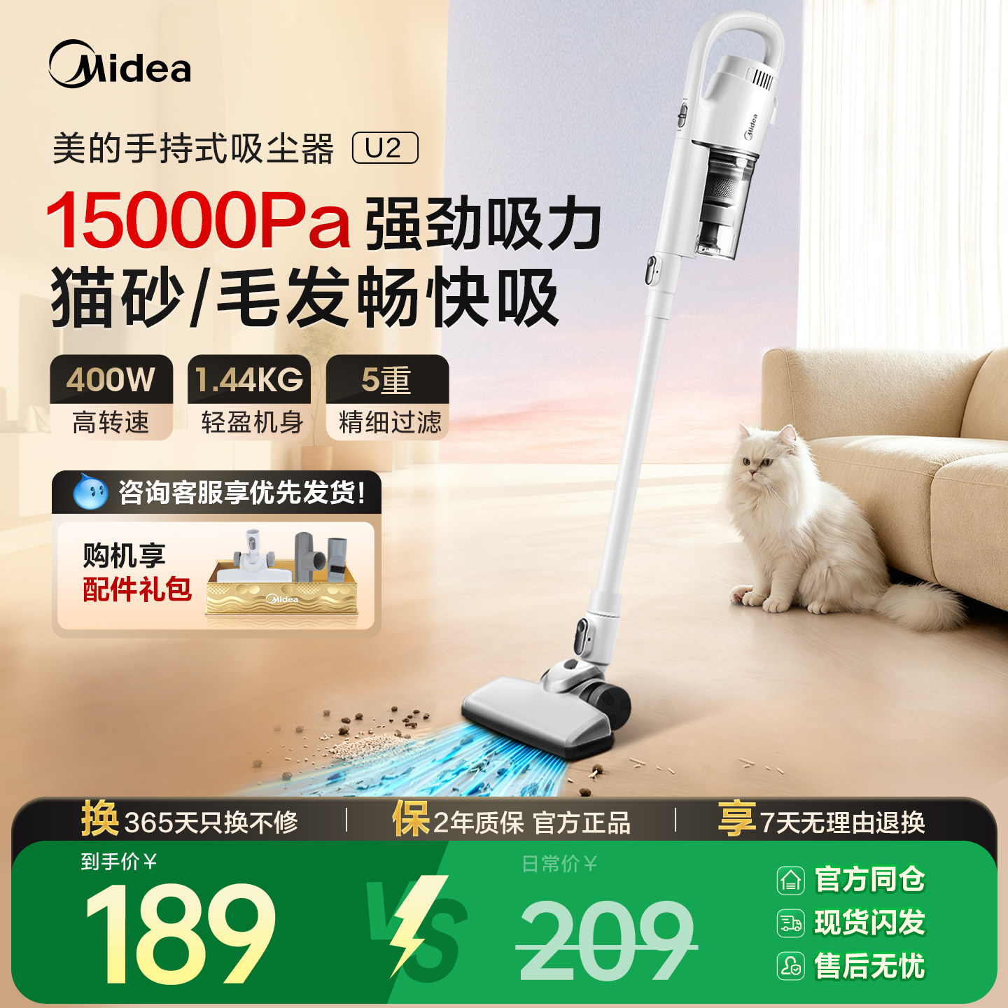 美的吸尘器U2家用小型强力大吸力手持有线地毯猫毛吸尘机大功率