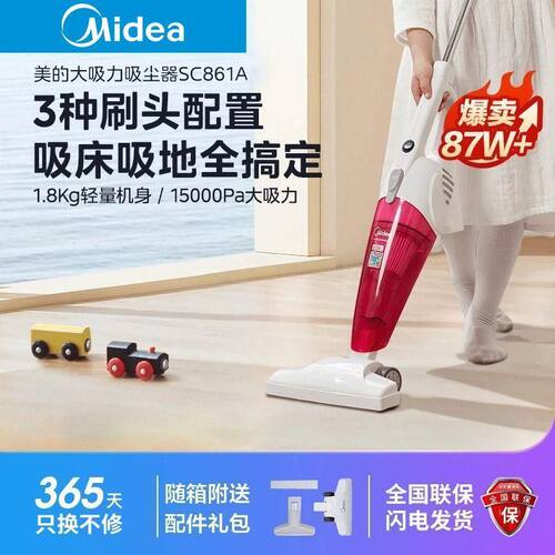 美的家用吸尘器SC861A