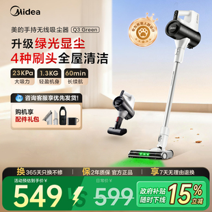 吸尘器家用大吸力小型强力无线手持一体机Q3Green 美 补贴15%
