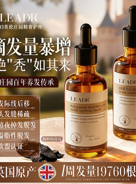 进口防脱育发液密发头皮精华发际线增长男士女生固发剂滋养营养液