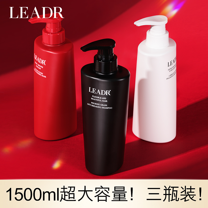 LEADR护发素乳发膜修复干枯补水柔顺精油女柔顺官方正品品牌