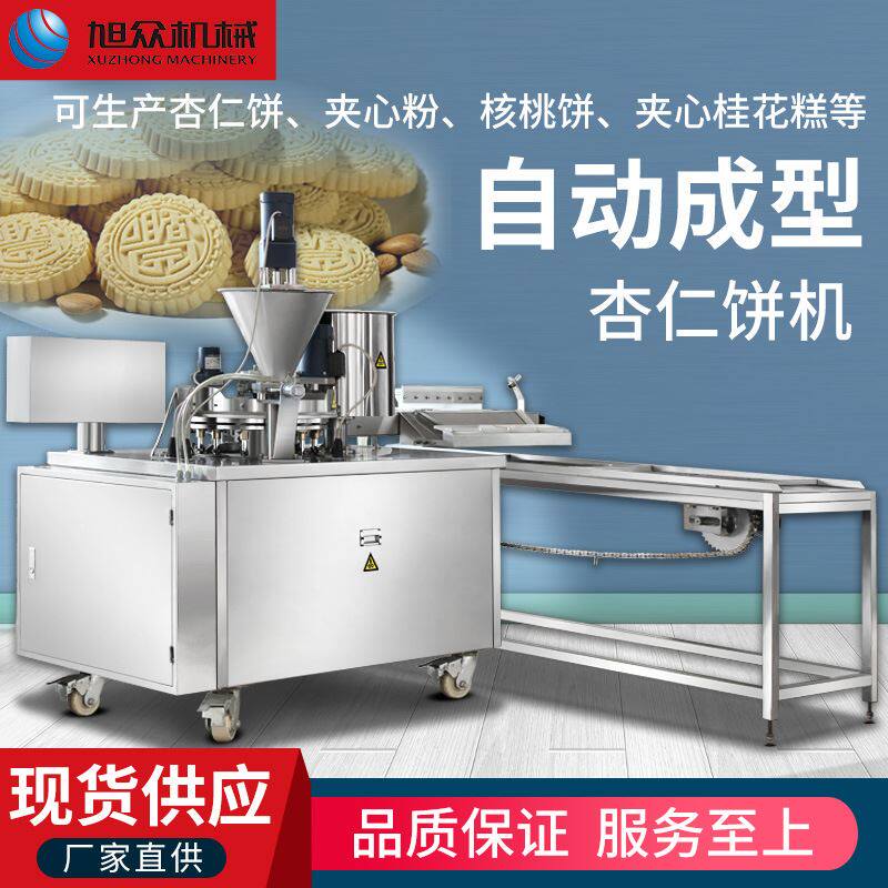 商用全自动杏仁饼机多功能仿手工绿豆饼老式馅饼不锈钢烙馍机设备