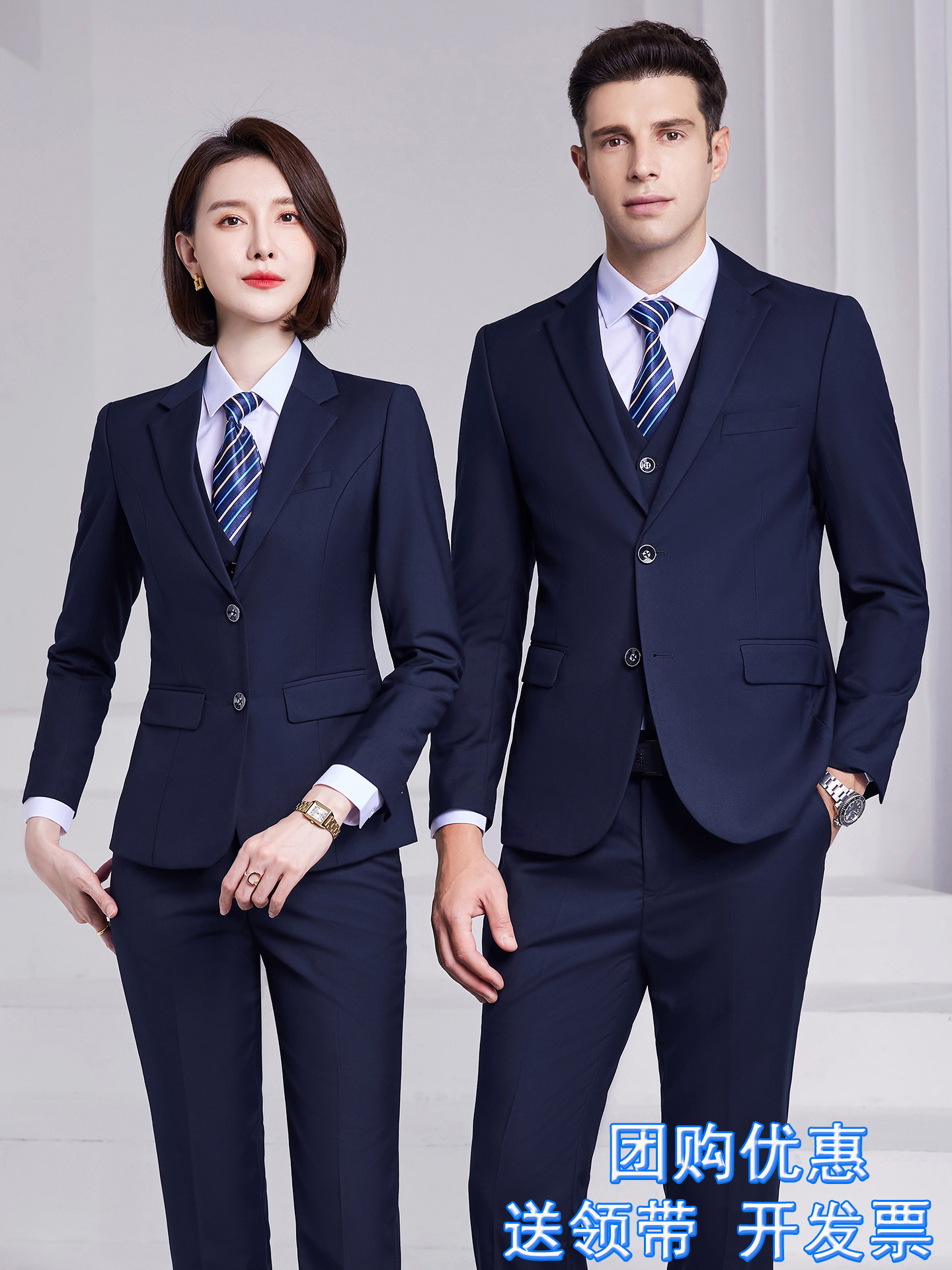 西装套装三件套商务正装职业工装地产银行4S店销售男女西服工作服