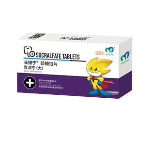 BOOLING保灵胃溃宁长维宁硫糖铝片猫狗肠胃炎吐黄水胃溃疡止吐