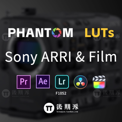 索尼相机仿阿菜Arri电影LUT预设Phantom LUTs Sony胶片风格全套