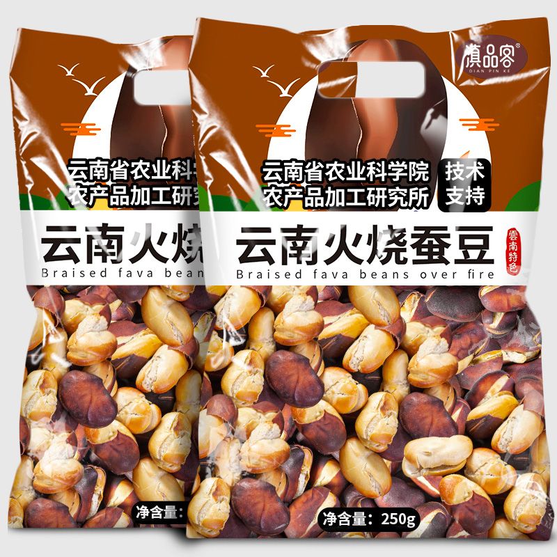 农科院火烧蚕豆云南特产原味新货非油炸柴火烘烤干香酥脆豆类零食