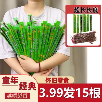 网红爆款一根超长豆角干味辣条零食品办公宿舍休闲追剧解馋小零食