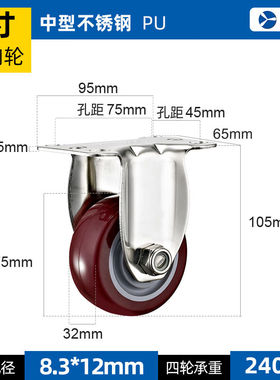 重型不锈钢脚轮304万向轮4/5/6/8寸耐磨聚氨酯PU镜面防锈耐腐3寸