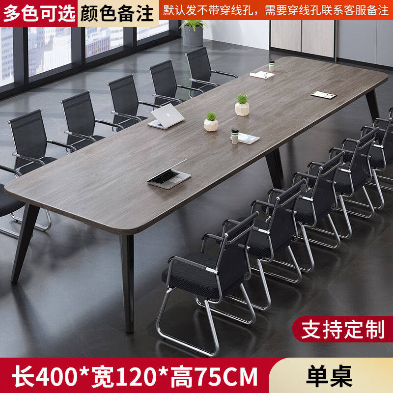 龙遥鹿会议桌长桌简约现代小型会议室培训桌简易工作台长条办公桌怎么样,好用不?