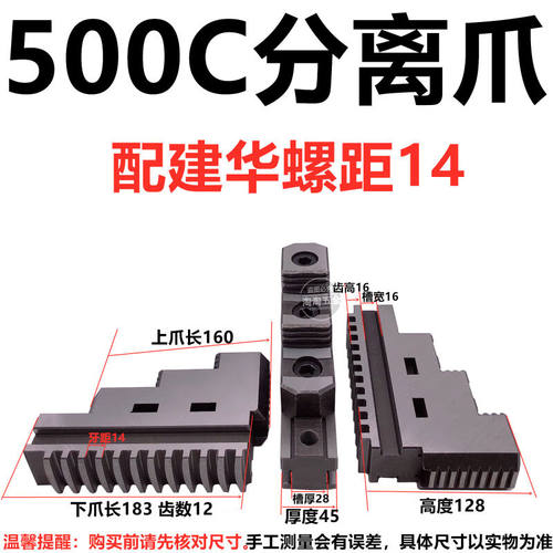 配C型三爪卡盘活动卡爪分离爪200C250C320C325C400C500C配建华500