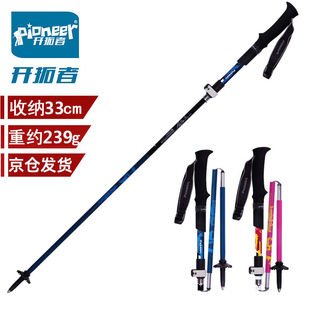 开拓者（PIONEER）户外登山杖折叠拐杖越野跑步手杖碳素碳纤维铝