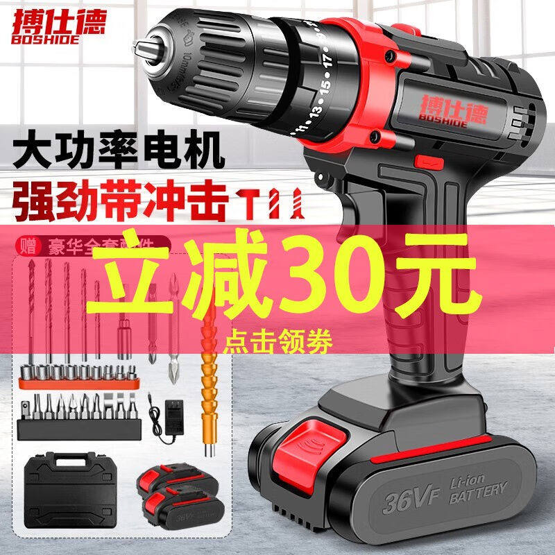 搏仕德（Boshide）锂电钻充电式冲击手电钻锂电钻家用冲击钻多功使用感如何?