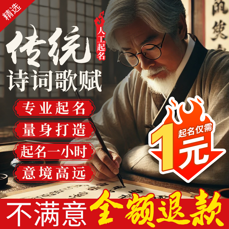 人工起名宝宝起名字取名字新生婴儿成人改名公司店铺取名