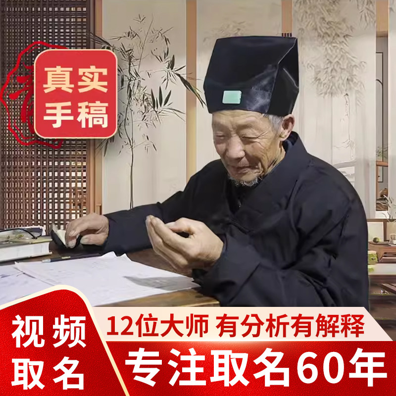 2024年龙宝宝取名人工起名新生婴儿公司注册企业店铺名字