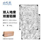 山之泉户外轻薄地席防潮垫2 3人防潮垫可当救生毯天幕野餐垫双人1