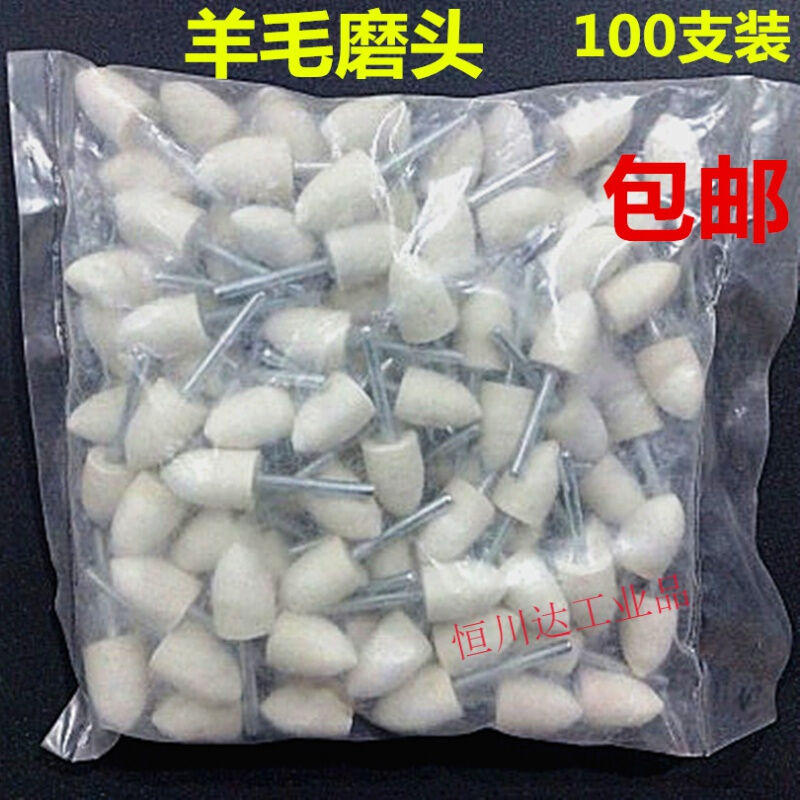 头毛毡抛光电动磨头电磨机配件羊毛轮镜面圆柱锥M柄柄3*12圆柱100